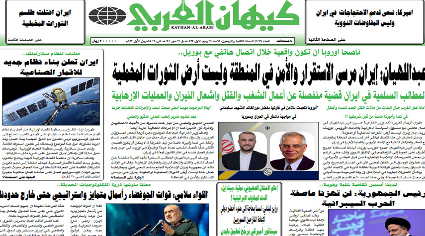 أهم عناوين الصحافة الايرانية اليوم الأحد 16 أكتوبر 2022