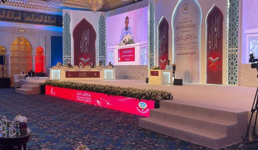 إقامة حفل ختام جائزة الكويت الدولية لحفظ القرآن وقراءته
