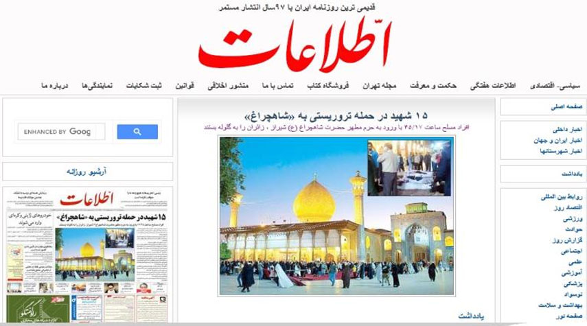 عناوين الصحافة الايرانية الصادرة صباح اليوم