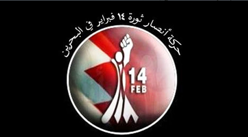 أنصار ثورة 14 فبراير في البحرين تستنكر الإعتداء الإرهابي في شيراز