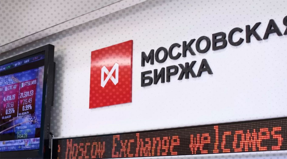 روسيا.. تداول عملات جديدة في بورصة موسكو