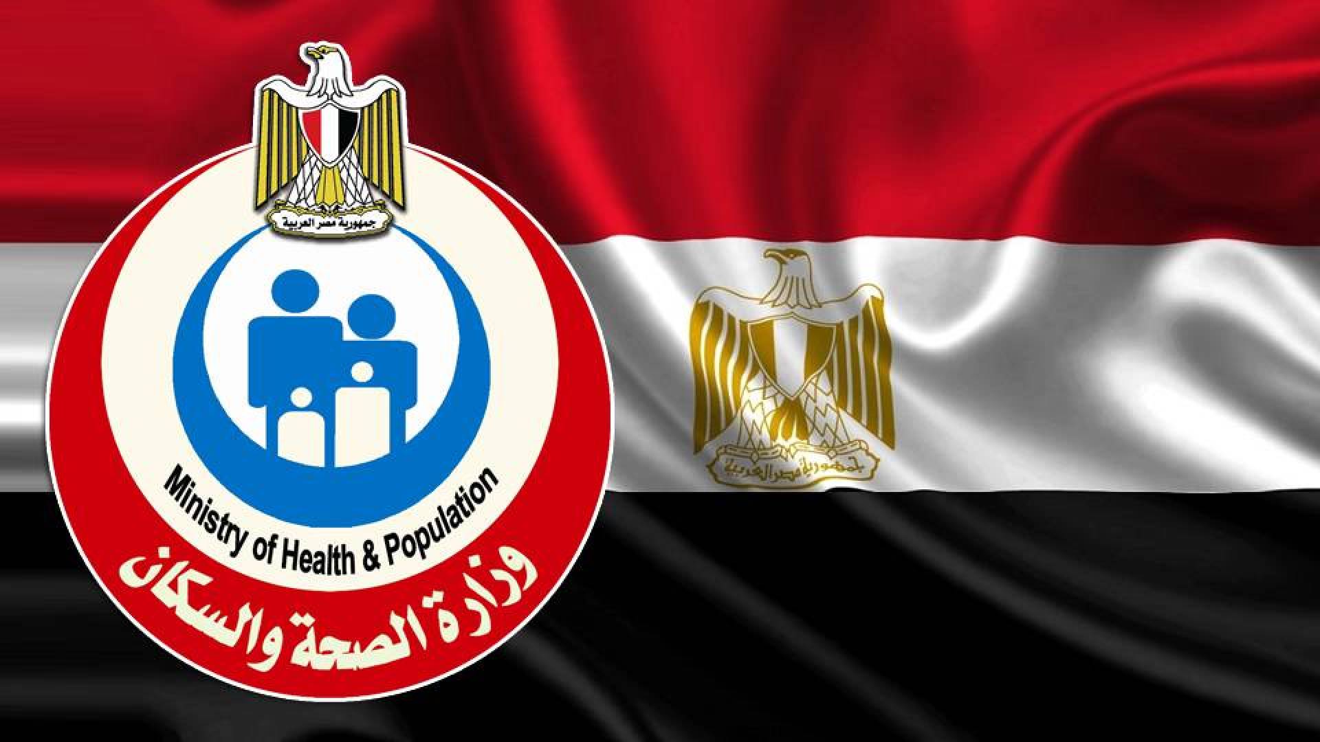 مصر تعلن نجاحها في التخلص من هذا المرض المدمر
