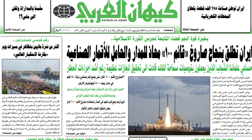أهم عناوين الصحافة الإيرانية اليوم الأحد 6 نوفمبر 2022