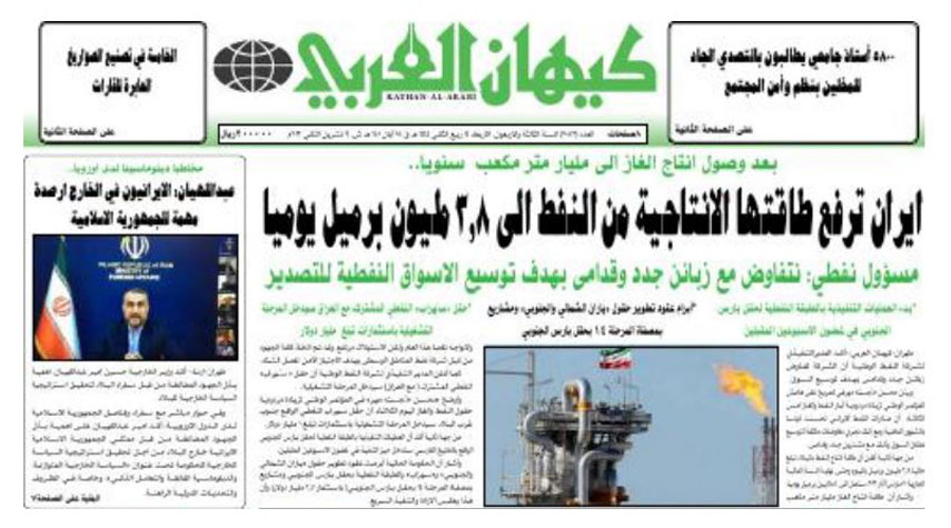 أبرز عناوين الصحف الايرانية الصادرة اليوم الأربعاء 