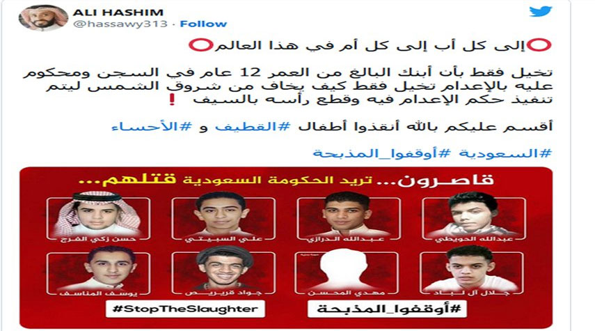 نشطاء يحذرون من إعدام القاصرين في السعودية +صورة