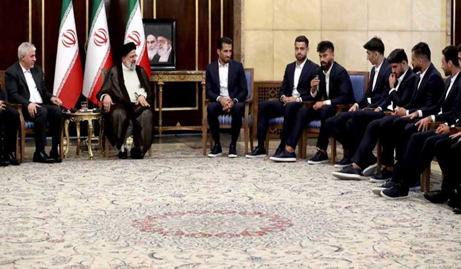 الرئيس رئيسي يستقبل أعضاء المنتخب الإيراني المشارك في مونديال قطر