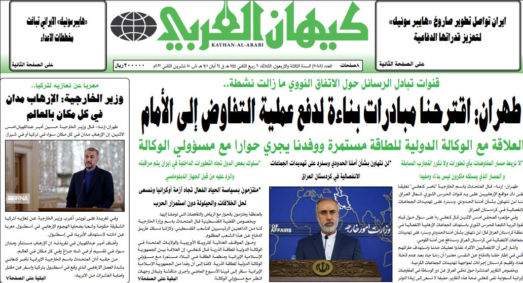 أهم عناوين الصحف الايرانية اليوم