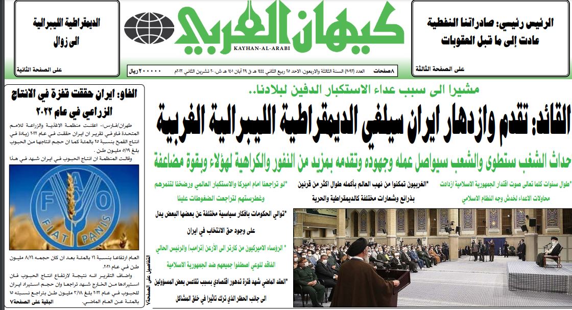 أهم عناوين الصحف الايرانية اليوم