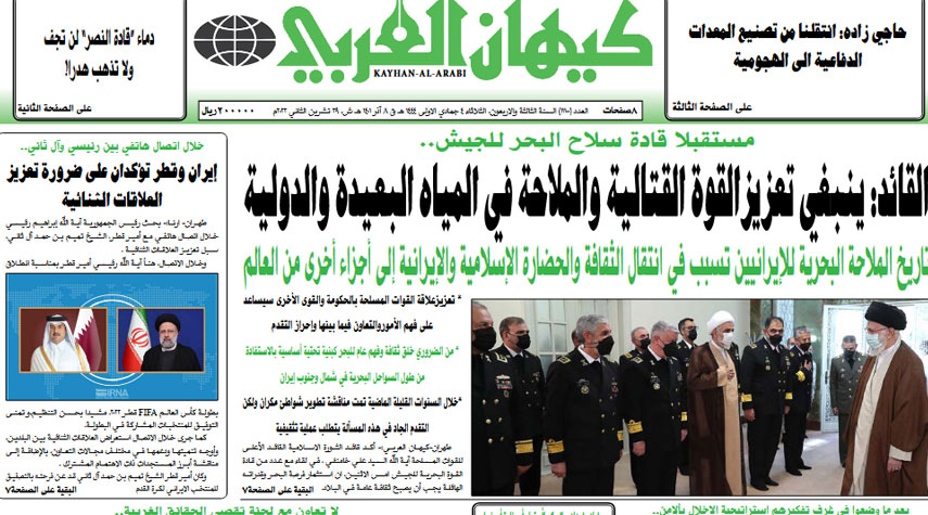أهم عناوين الصحافة الإيرانية اليوم الثلاثاء 29 نوفمبر 2022