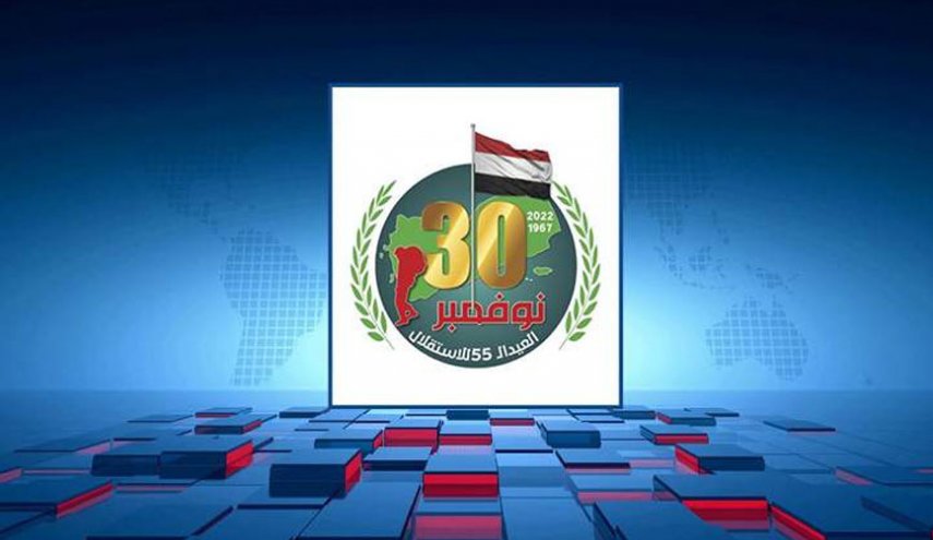 صنعاء تحتفل بالذكرى الـ55 للاستقلال
