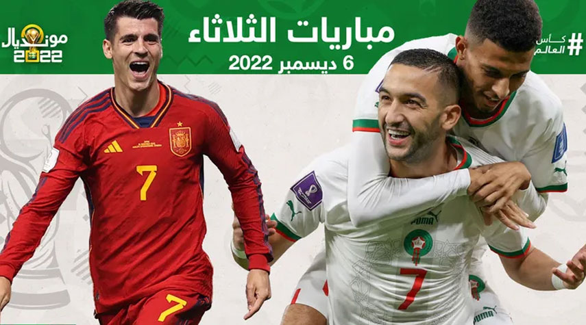 مونديال قطر: المغرب ضد إسبانيا.. مهمة صعبة ولكن ليست مستحيلة
