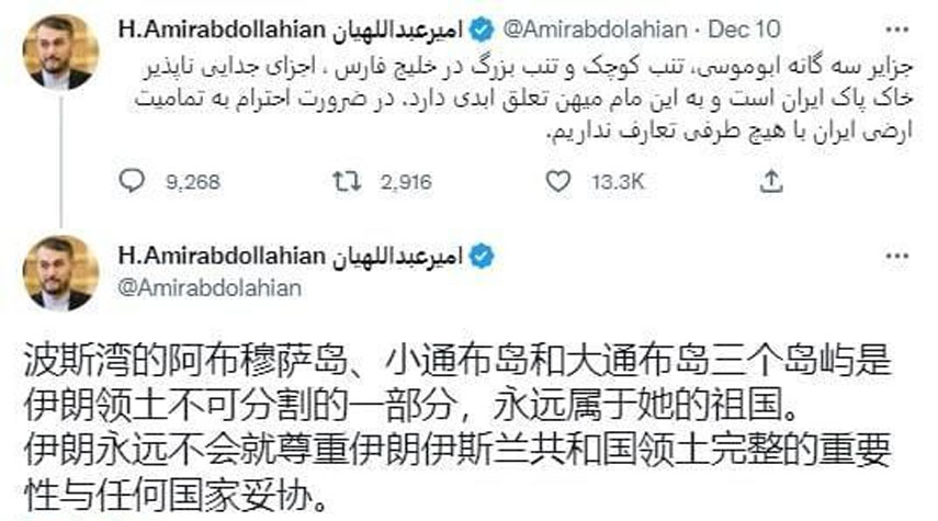 في تغريدة بالصينية..عبد اللهيان يؤكد ضرورة احترام وحدة الأراضي الإيرانية