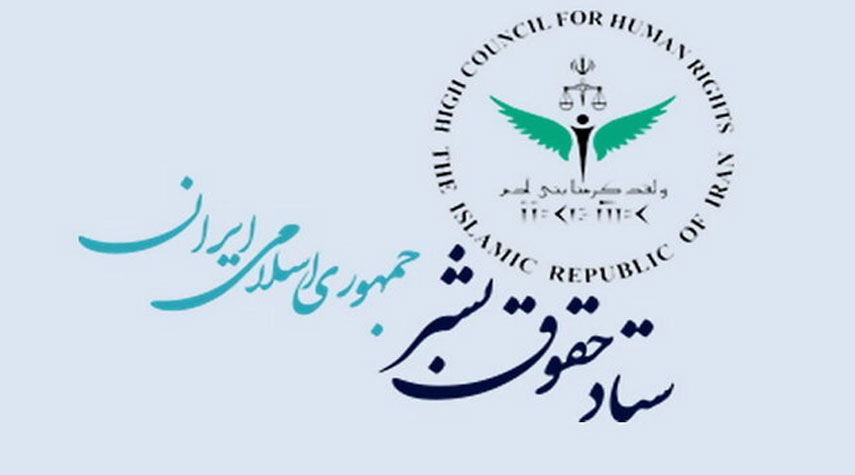 لجنة حقوق الإنسان الإيرانية ترد على البيان التدخلي لبعض الدول حول المرأة