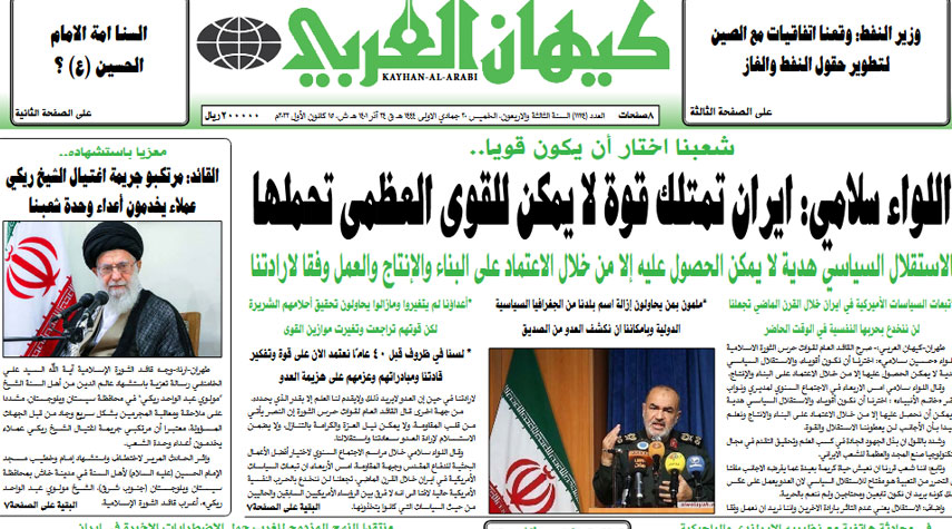 أهم عناوين الصحافة الإيرانية اليوم الخميس 15 ديسمبر 2022