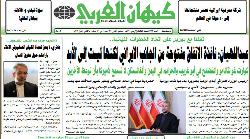 أهم عناوين الصحافة الإيرانية اليوم الأحد 25 ديسمبر 2022