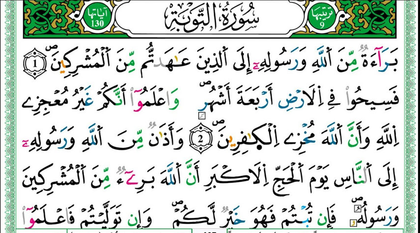 باحث اسلامي.. مبدأ البراءة هو أساس وحدة المسلمين