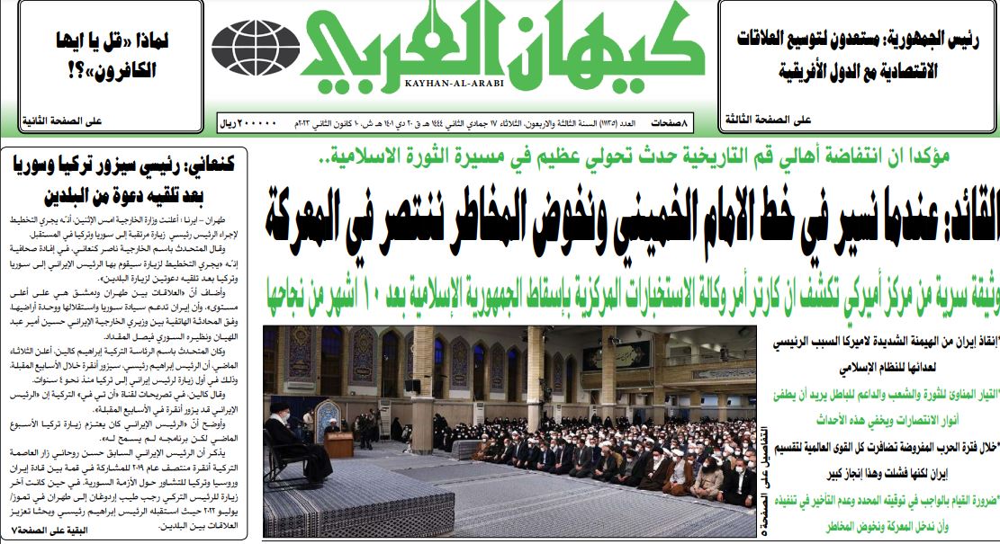 أهم عناوين الصحافة الايرانية الصادرة اليوم