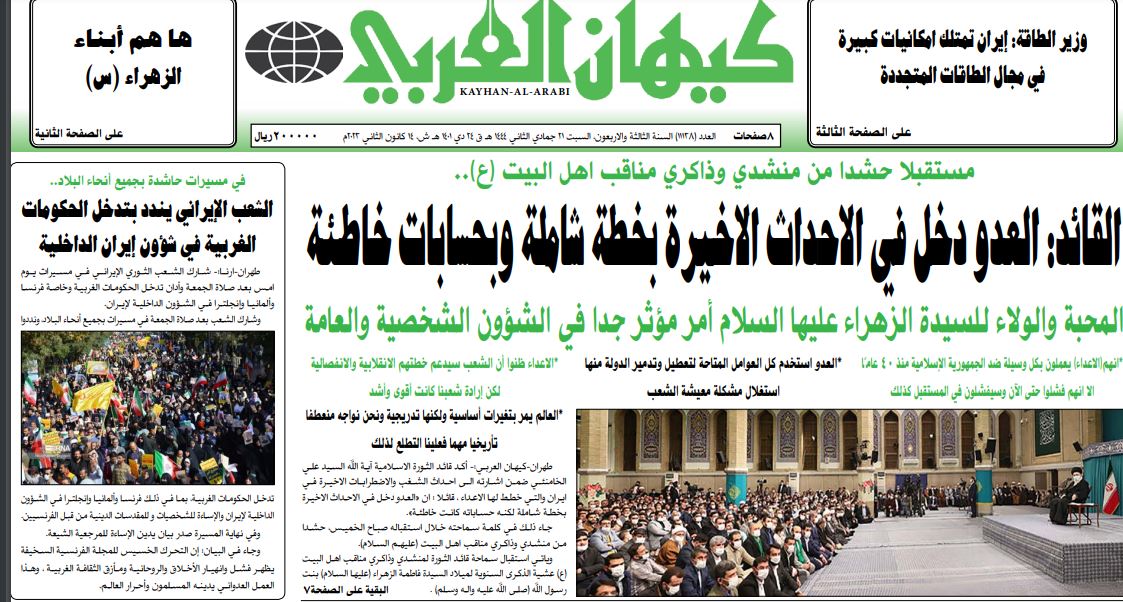 أبرز عناوين الصحف الايرانية الصادرة اليوم