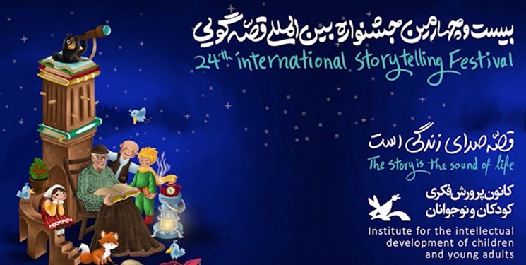 إيران.. بدء مهرجان الرواية الدولي في مدينة يزد