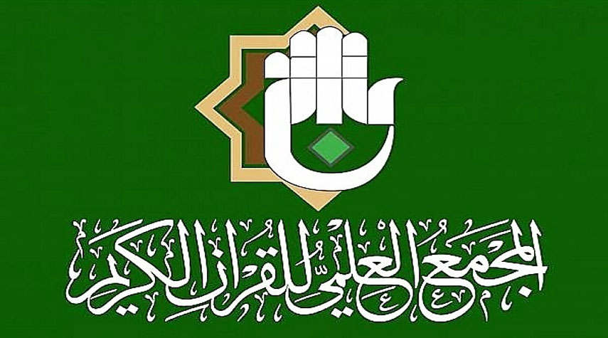 العراق.. المجمع العلمي يطلقُ حملةً إعلانيةً لحفظ القرآن الكريم في النجف الأشرف