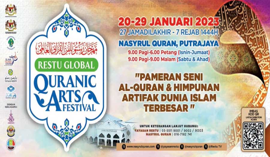ماليزيا تستضيف مهرجانا عالميا للفن القرآني