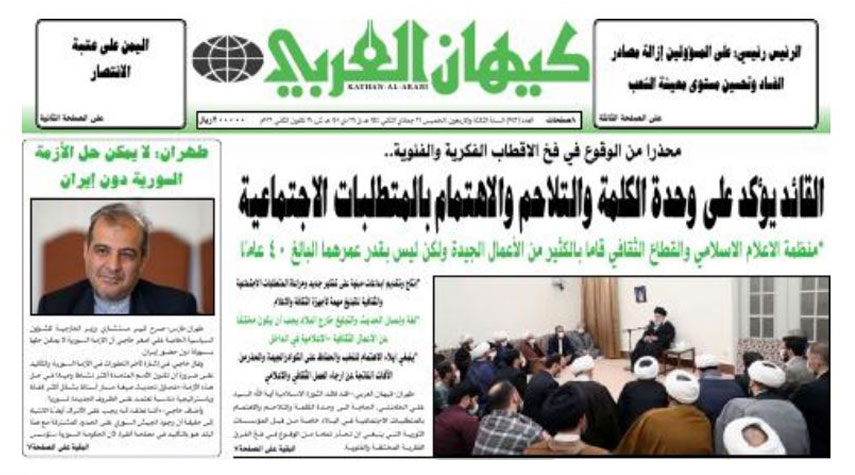 أهم عناوين الصحف الايرانية صباح اليوم الخميس 