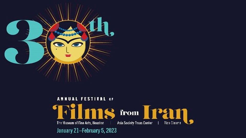 أفلام إيرانية تشارك في مهرجان أمريكي
