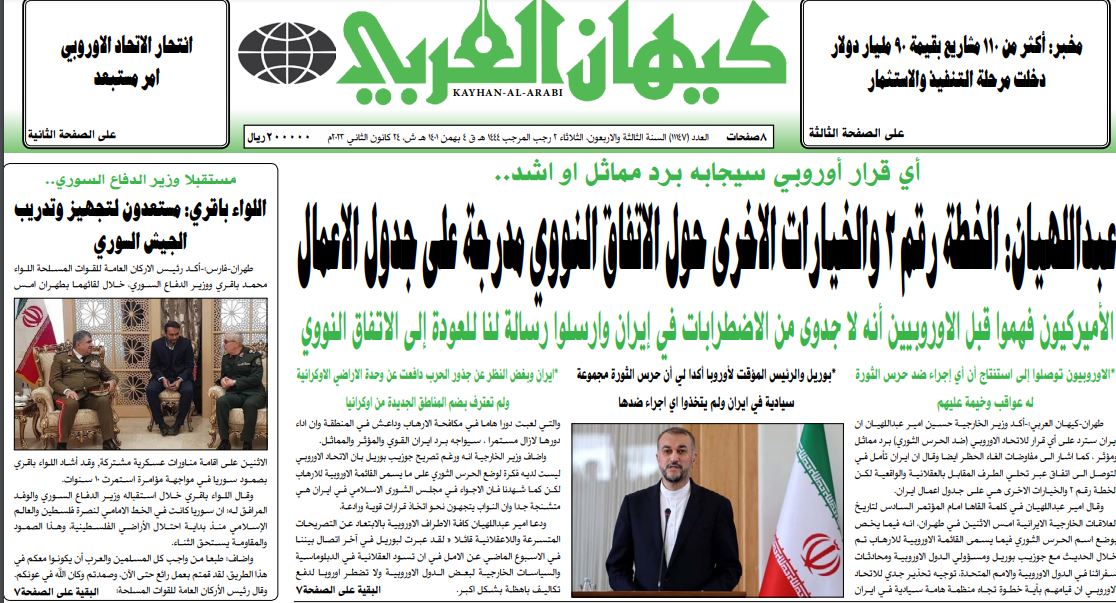 أهم عناوين الصحف الايرانية اليوم الثلاثاء