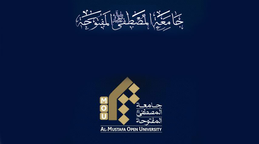 جامعة المصطفى العالمية تدين الاساءة الى القرآن الكريم
