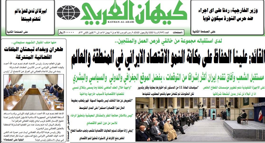 أهم عناوين الصحف الايرانية الثلاثاء