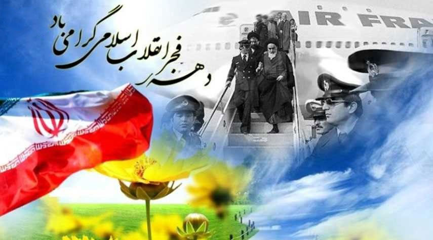 إنطلاق احتفالات الذكرى الـ 44 لانتصار الثورة الإسلامية في أنحاء إيران
