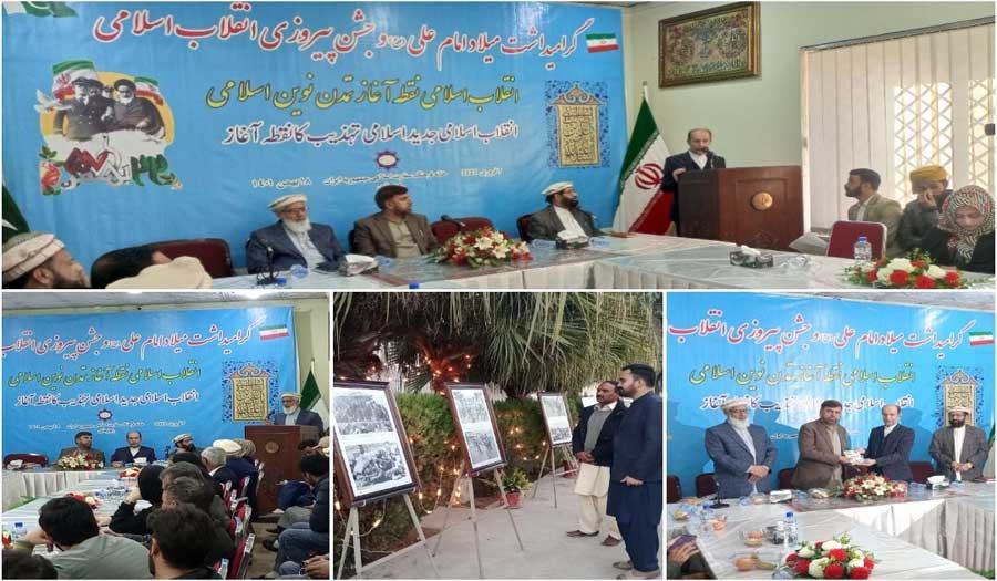 انعقاد ملتقى "الثورة الإيرانية نقطة انطلاق الحضارة الإسلامية الجديدة" في باكستان