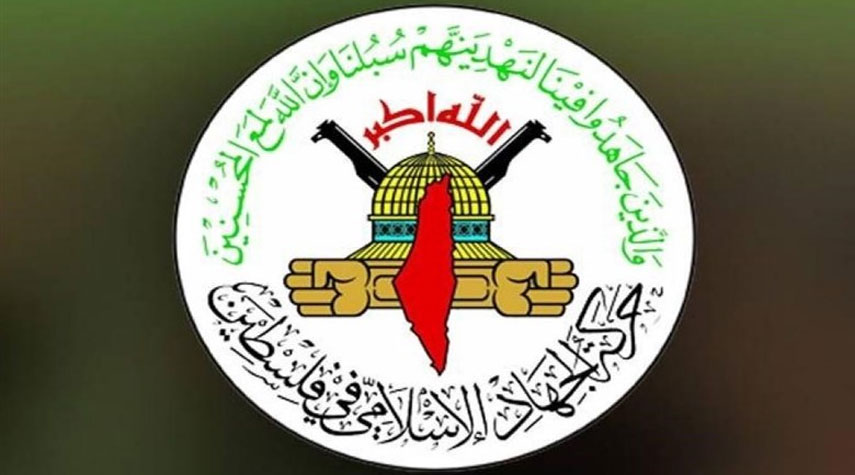 الجهاد الاسلامي : عملية القدس أكدـت أن شعبنا ماضٍ في مقاومة الاحتلال حتى التحرير