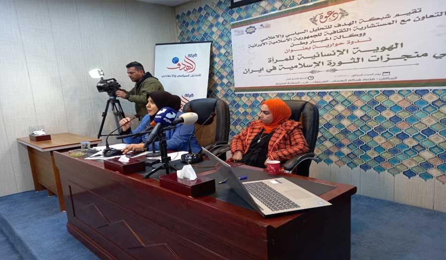 بغداد تستضيف ندوة حول تأثير الثورة الاسلامية على مكانة المرأة الإيرانية