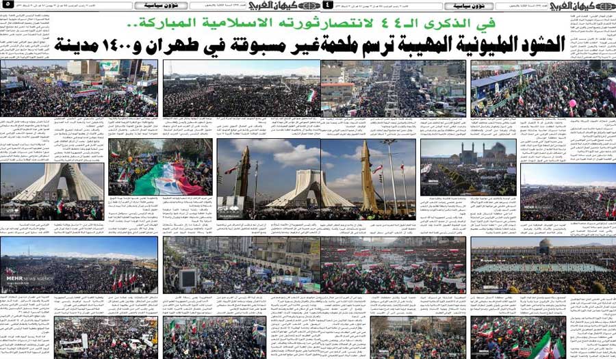 أبرز عناوين الصحف الايرانية اليوم 12 شباط 2023