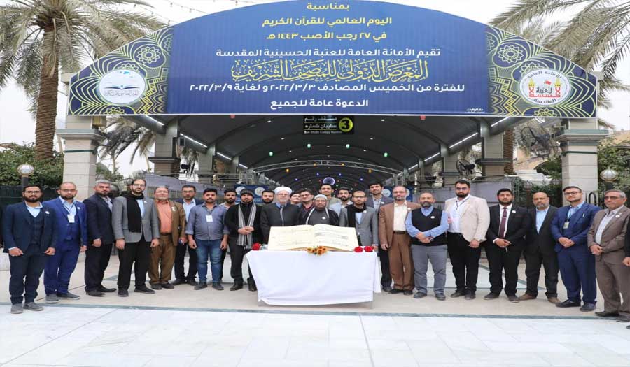 مجمع القرآن للعتبة العباسية يعلن استعداده للمشاركة في المعرض الدولي للمصحف الشريف