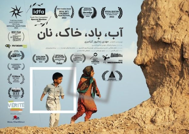 عرض فيلم إيراني في مهرجان دولي بأمريكا