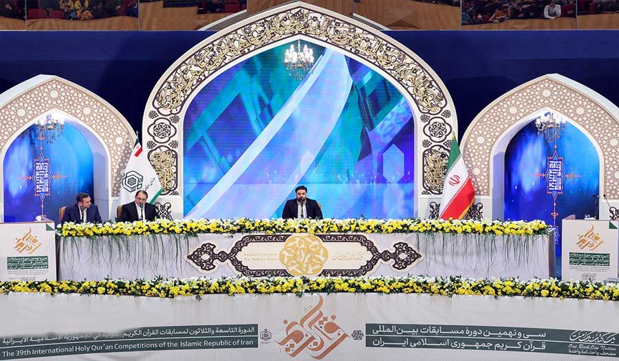 صور.. انطلاق مسابقات القرآن الكريم الدولية بنسخته الـ39 في طهران