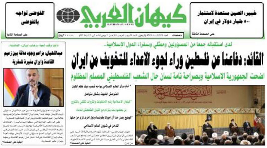 أهم عناوين الصحافة الايرانية اليوم الأحد 