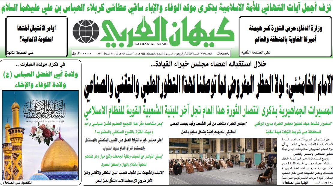 أبرز عناوين الصحف الايرانية اليوم