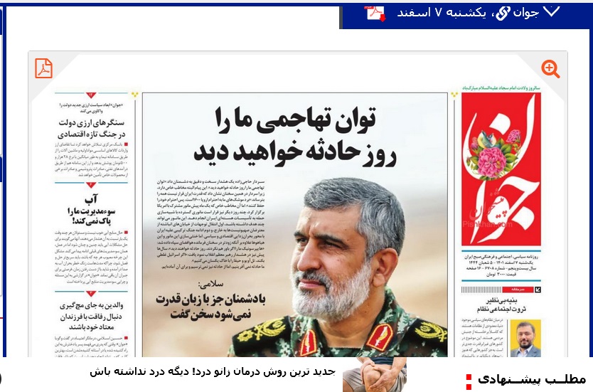 أبرز عناوين الصحف الايرانية لصباح اليوم