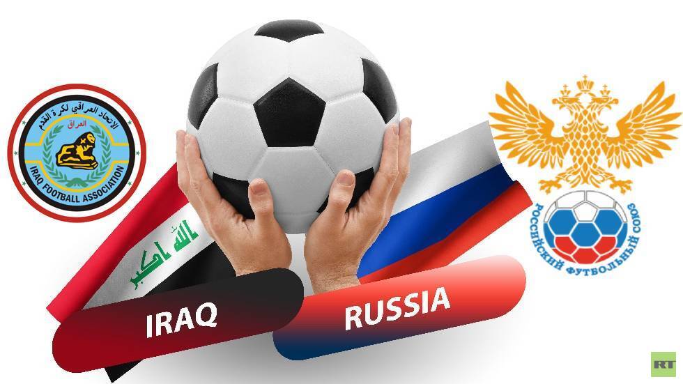مباراة ودية بين المنتخبين العراقي والروسي!