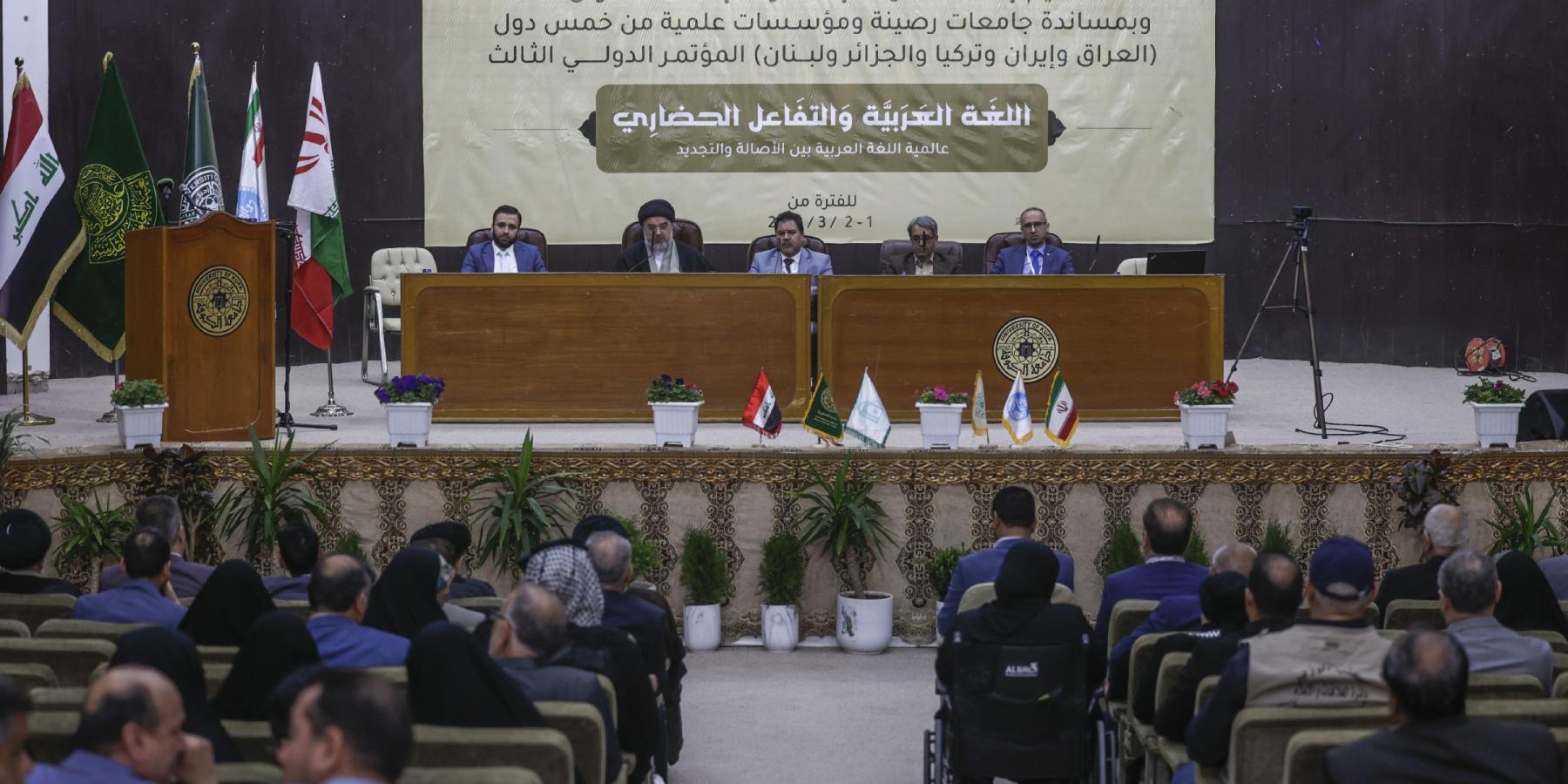 العراق.. العتبة العلوية ترعى المؤتمر الدولي الثالث للغة العربية+صور