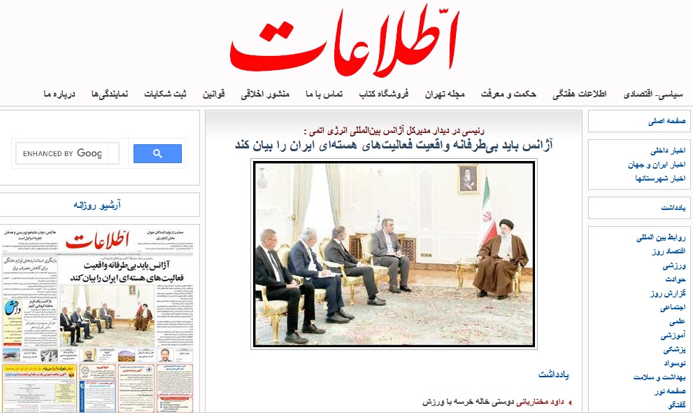 أهم عناوين الصحافة الايرانية اليوم 