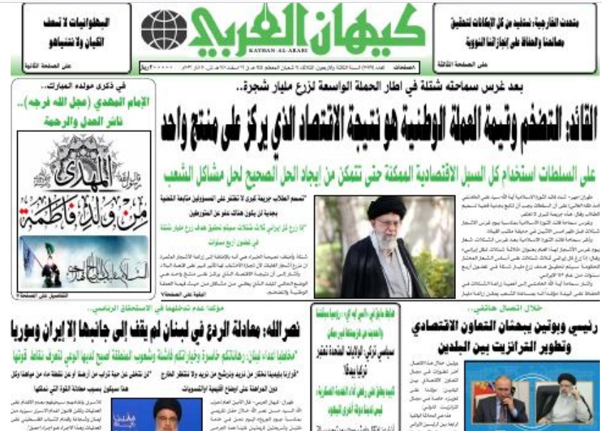 أهم عناوين الصحافة الايرانية اليوم
