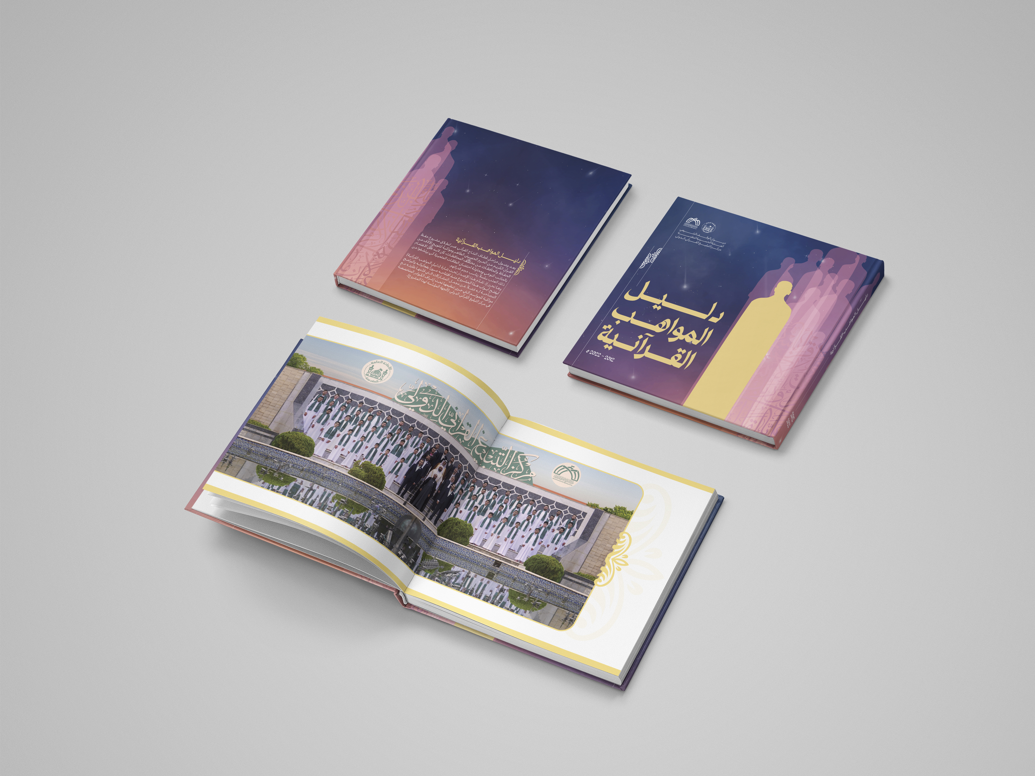 ​​​​​​إصدار توثيقي جديد برعاية العتبة الحسينية المقدسة