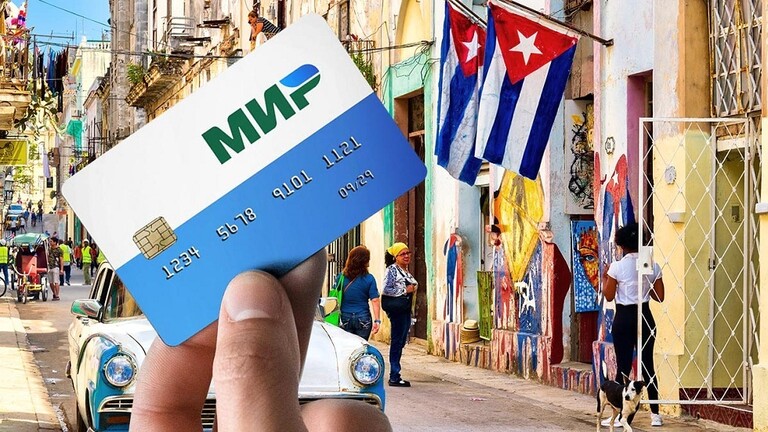 كوبا تنضم لنظام الدفع الإلكتروني الروسي "مير"