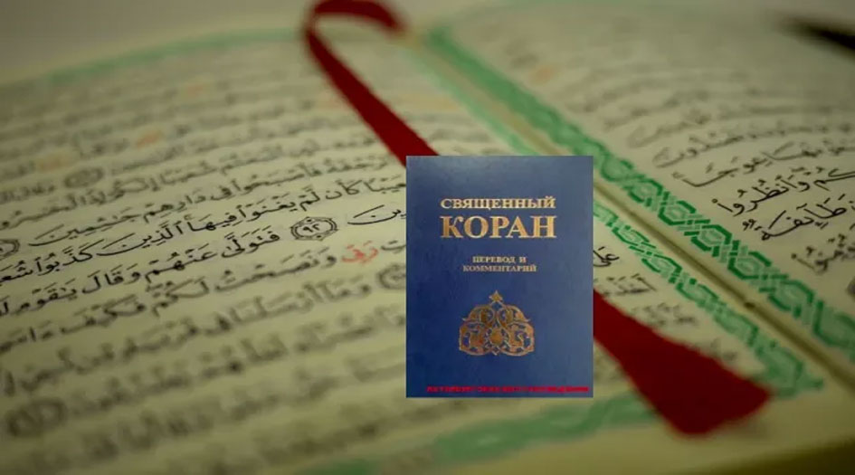 140 عاما على ميلاد مترجم القرآن إلى الروسية+صورة