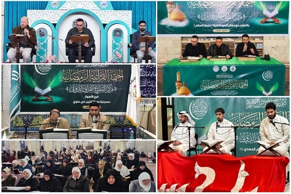 العتبة الحسينية ترعى عشرات الختمات القرآنية في العالم