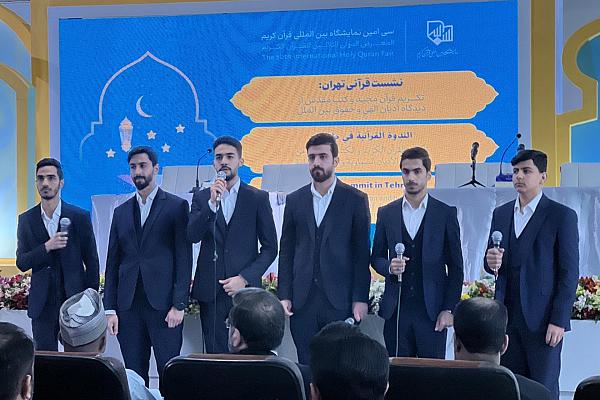 معرض طهران الدولي للقرآن يشهد مشاركة مميزة للعتبة العباسية